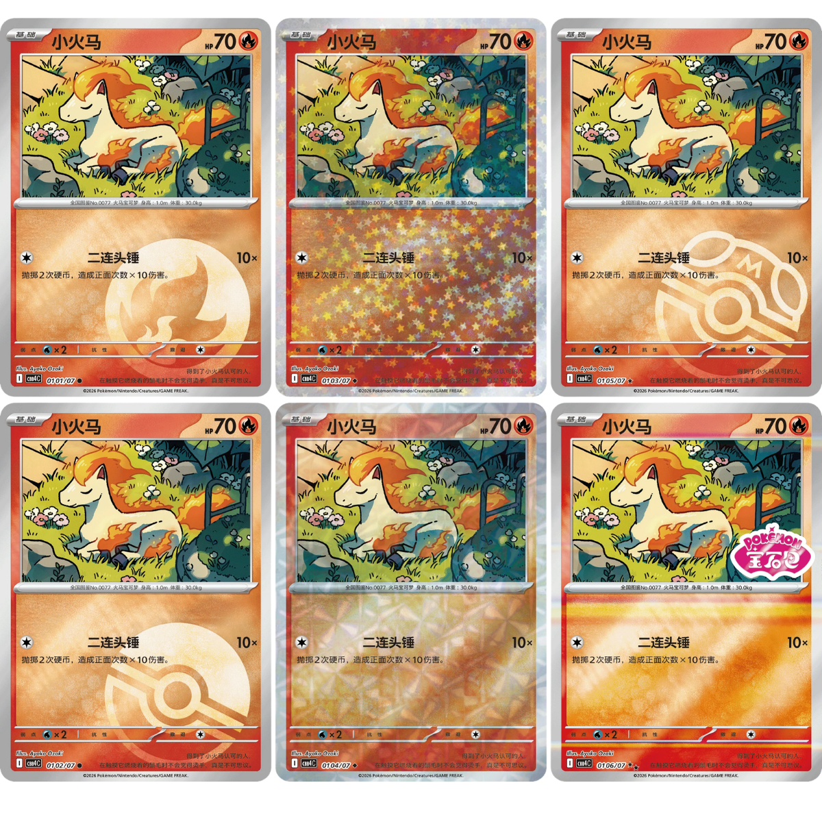 Gem Pack Vol 4: Booster Box Chinese Case